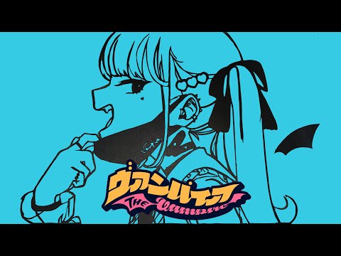 【歌ってみた】ヴァンパイアを熱唱してみた