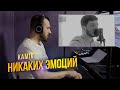 The Limba - Никаких эмоций (feat. Andro, Navai) (cover by kamik) / 🎹 Александр Лосев - фортепиано