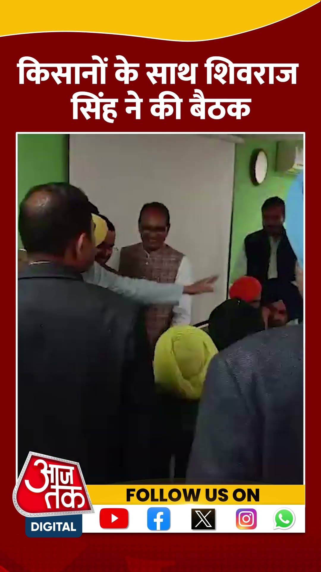 Chandigarh: किसानों के साथ केंद्रीय मंत्री Shiv Raj Singh Chauhan ने की बैठक #shorts #shortsvideo