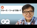 ジャッキー・チェン「本人」がSNSのコメントに返信 | Actually Me | GQ JAPAN