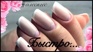🤩 Гель вместо ГЕЛЬ ЛАКА 👍🏻 Быстрая коррекция/френч/аппаратный маникюр новыми фрезами 🤩 Гель вместо ГЕЛЬ ЛАКА 👍🏻 Быстрая коррекция/френч/аппаратный маникюр новыми фрезами
