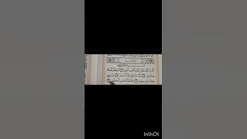 Surah Al Feel سورة الفيل مكتوبة كاملة برواية حفص