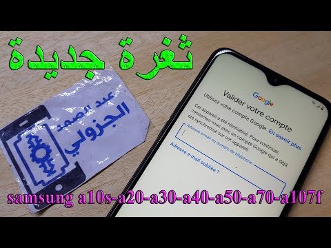 samsung a10s-a20-a30-a40-a50-a70-a107f frp