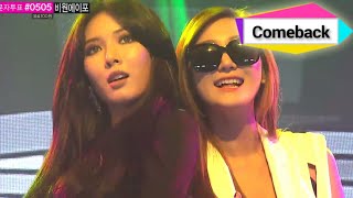 Hyuna - Black list (feat. LE of EXID), 현아 - 블랙 리스트, Music Core 20140726