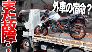 【故障】外車というのは何故こんなにも不具合が出てしまうのか・・。