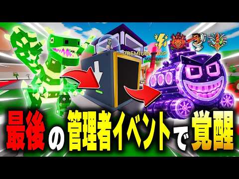 潜水艦を出す為に『課金』しまくって頭おかしくなりましたww【フォートナイト】