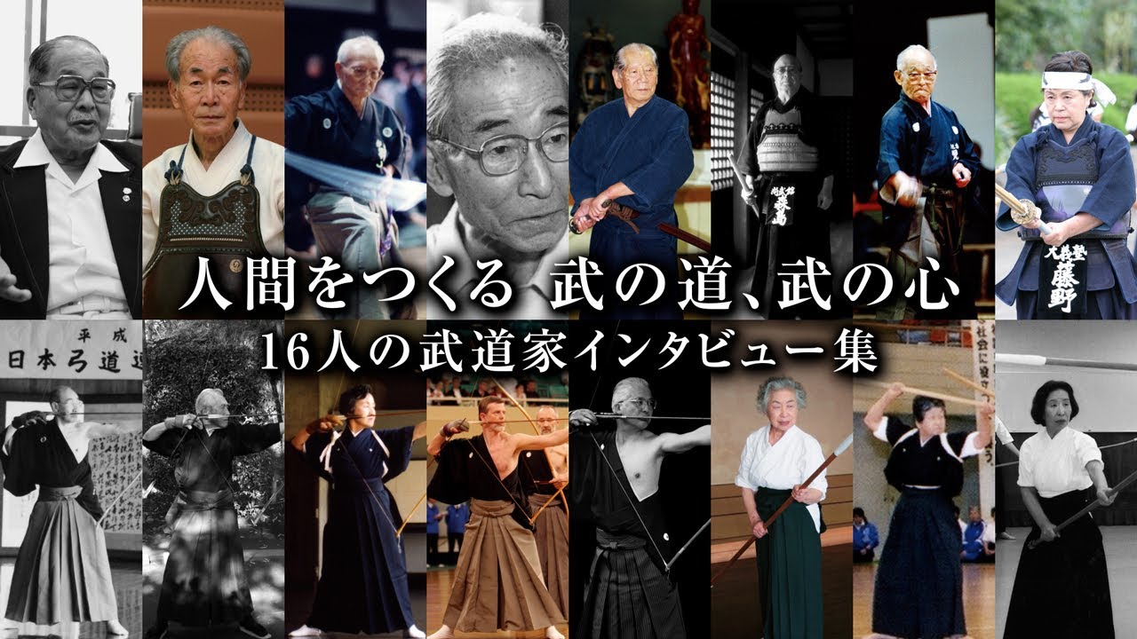 電子書籍｜〈季刊 道 シリーズ〉人間をつくる 武の道、武の心 | どう出版