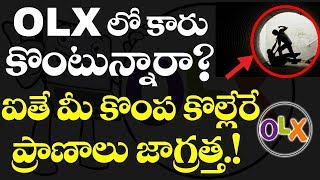 Are you Buying a Vehicle in OLX? Then You Must WATCH This! | Unknown Facts about OLX | VTube Telugu