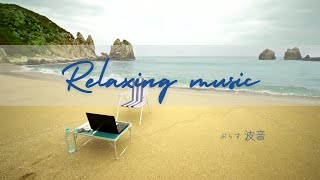 【作業用BGM⌚15分】今日もがんばろ #healing #relaxing