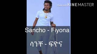Sancho Gebre - Fiyona with lyrics | ፍዮና- New Ethiopian music 2020