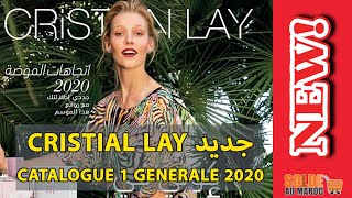 Catalogue Générale 1 Cristian Lay Maroc إتجاهات الموضة 2020