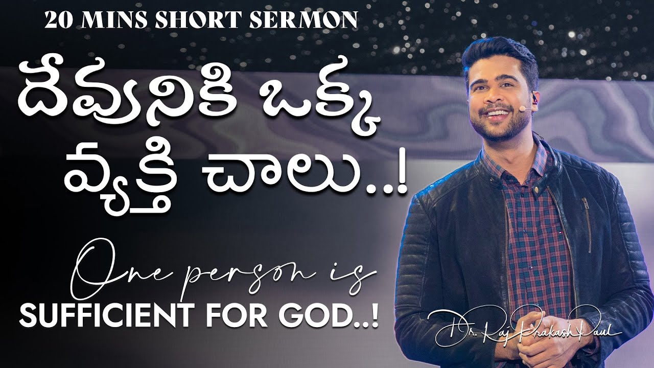One Person Is Sufficient For GOD Raj Prakash Paul Telugu one-person-is-sufficient-for-god-raj-prakash-paul-telugu