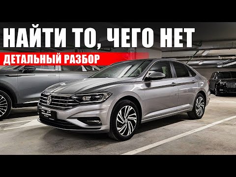 Видео: Volkswagen Jetta из Кореи: поиск, сроки, цены