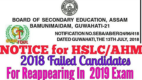 Notice for HSLC/AHM 2018  Failed Candidates| SEBA| Reappearing for 2019 Exam |Secondary Education
