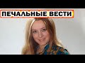 Очень жаль любимую актрису | Маргарита Терехова уже не встаёт