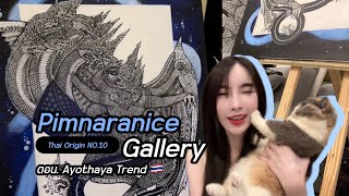 Pimnaranice gallery EP.03 ตอน Ayothaya Trend x Thai origin No.10 #artwork #art #artist #nftart