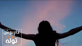 Dariush - Talaaf [Kurdish Subtitle] داریوش - تلافي [تۆڵە]