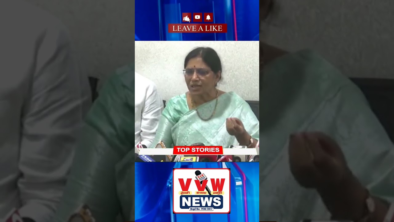సూటిగా ప్రశ్నించిన మాజీ ఎంపీ డాక్టర్‌ బీశెట్టి సత్యవతి #vvwnews #ytshorts