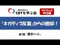 【小さな幸せや長所を見つけよう】セルフ認知行動療法　ライフハックCBT（#7）