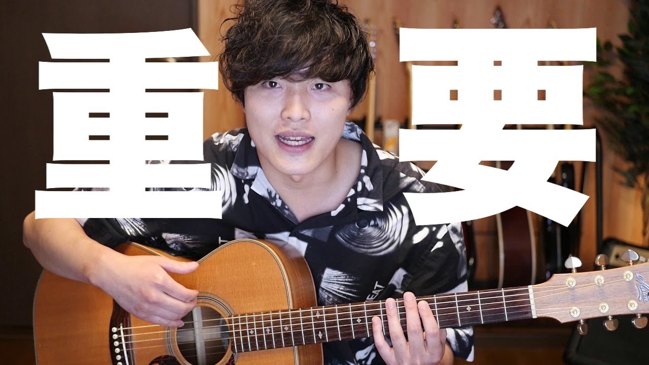 【必見】下手に聞こえる初心者っぽい演奏TOP3【無料ギターレッスン】