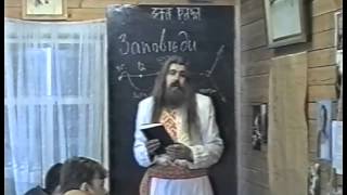 Инглиизм - Наследие предков - Заповеди Богов (Урок 12) Инглиизм - Наследие предков - Заповеди Богов (Урок 12)