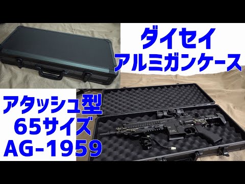 散弾銃ガンケース　アルミシルバーケース 楽天市場】【日本製・1年保証】ケース ハード ガンケース アルミ