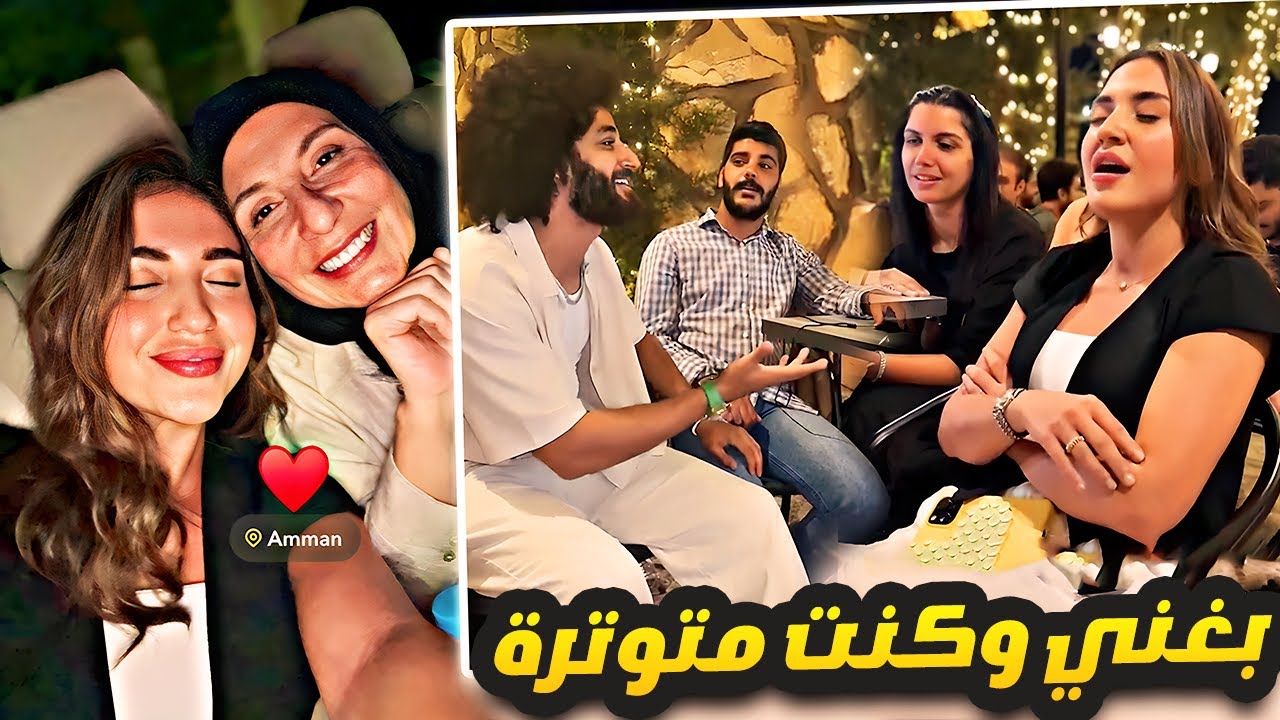 خلوني اغني وكنت متوترة مليون 🤣🙉❤️ سارة الورع