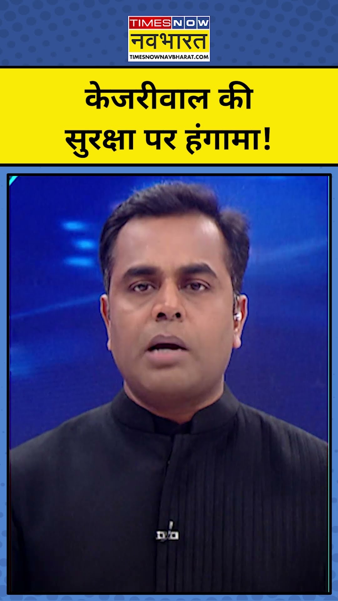 Arvind Kejriwal की सुरक्षा पर हंगामा!| Delhi Election 2025 | News Ki Pathshala | Sushant Sinha |tnnb