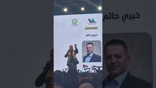 خيري حاتم في السويد مؤتمر فلسطيني عائدون 20