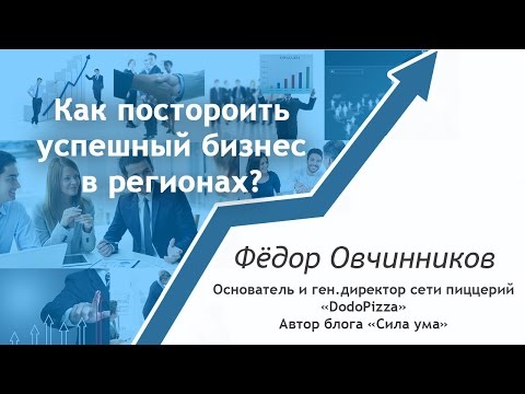 АТЛАНТЫ БИЗНЕСА КАК ПОСТРОИТЬ УСПЕШНЫЙ БИЗНЕС В РЕГИОНАХ-20-08-2015