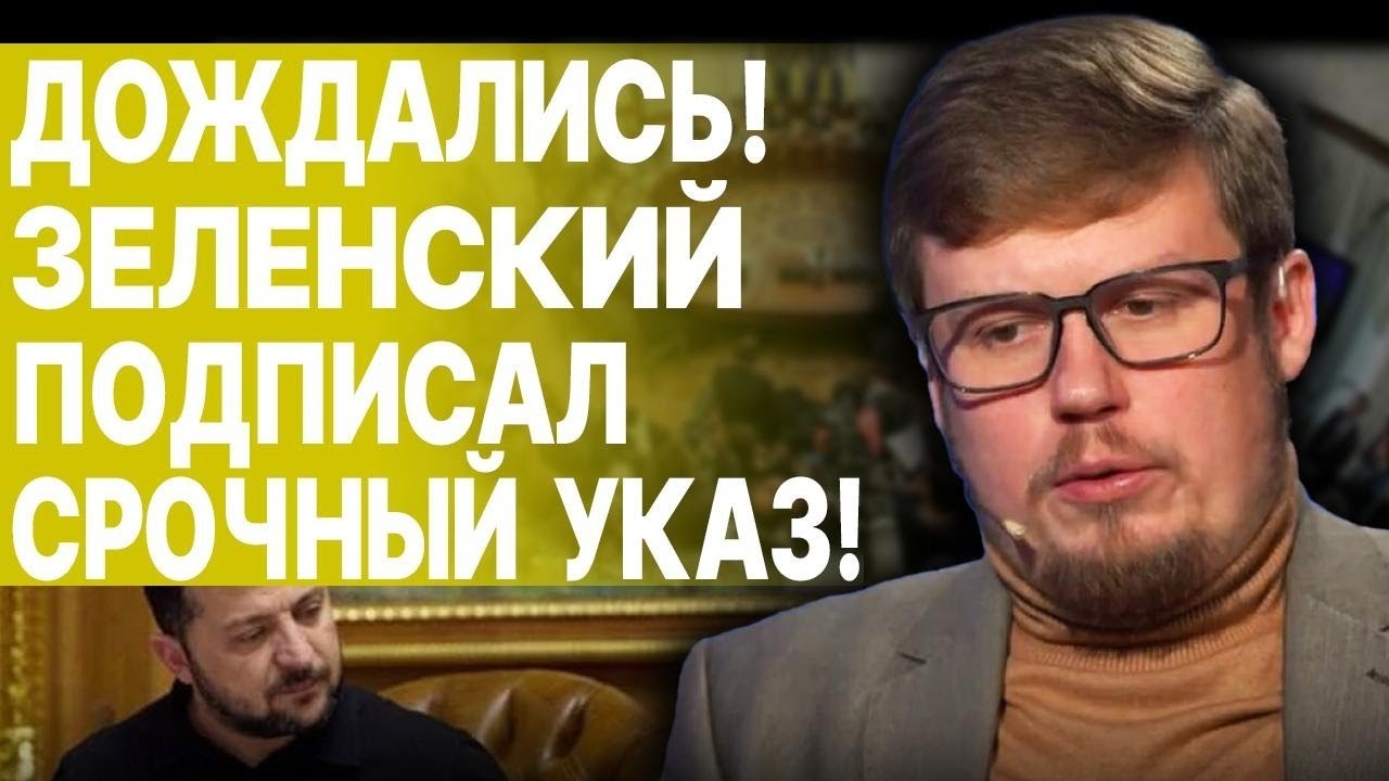 ДОЛГОВАЯ ЦЕПЬ БЬЕТ ВСЕ РЕКОРДЫ! Игнатьев: Зеленский дал Кабмину месяц ...