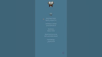 Quran Kareem - Hadith - Translation Audio Offline - القرآن الكريم والحديث - الترجمة والصوت وغيرمتصلة