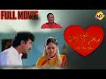 Mee Kosam Telugu Full Movie | Sharmili | Ramya Sri | Samaram | Telugu Movies | TVNXT Telugu