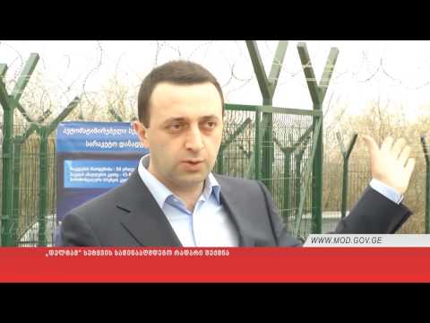 „დელტამ“ სეტყვის საწინააღმდეგო რადარი შექმნა