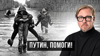 ⚡В Орске бунт из-за наводнения. Требуют выхода из состава РФ.