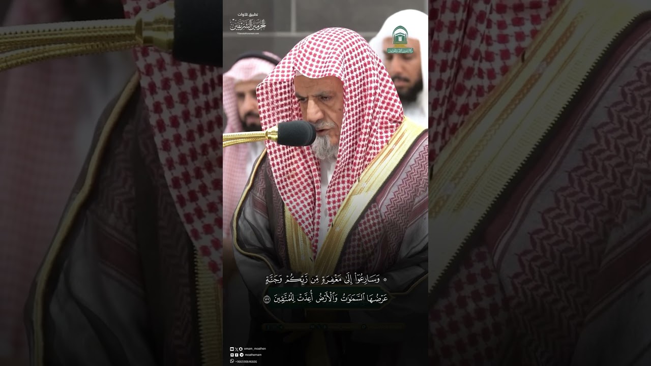 مقتطف من تلاوة معالي الشيخ د. #صالح_بن_حميد من صلاة الفجر 26ذو القعدة 1445هـ.