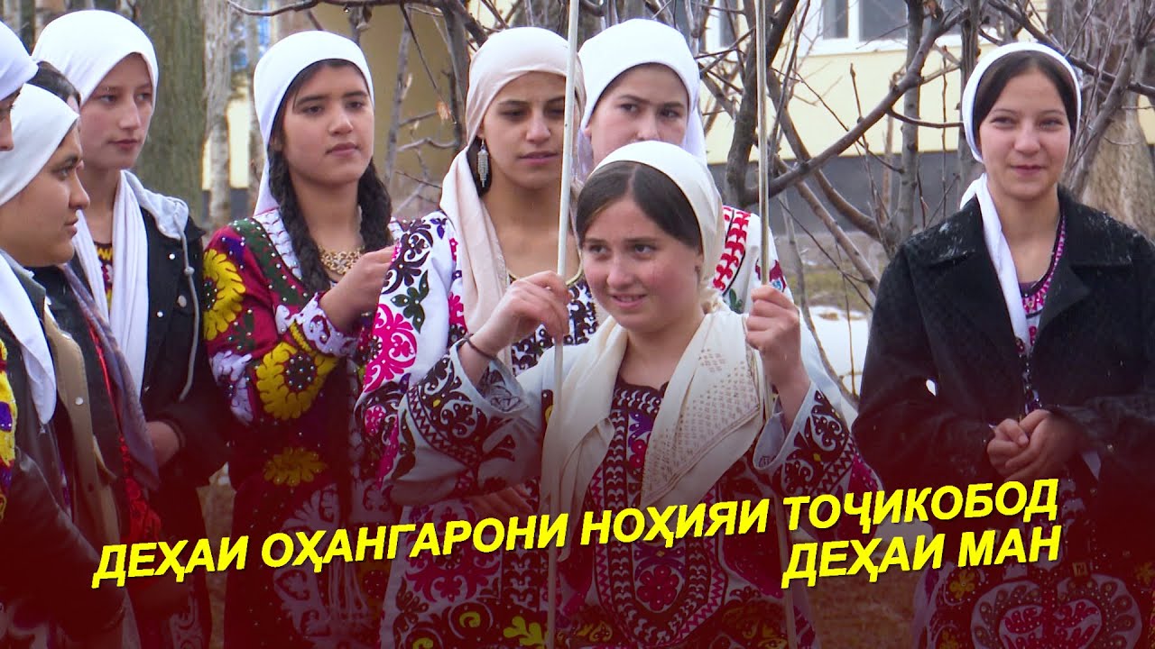 ДЕҲАИ ОҲАНГАРОНИ НОҲИЯИ ТОҶИКОБОД / НОНИ ОЧАГӢ / ХУРОКҲОИ МИЛЛИ / Дар Деҳа 2025