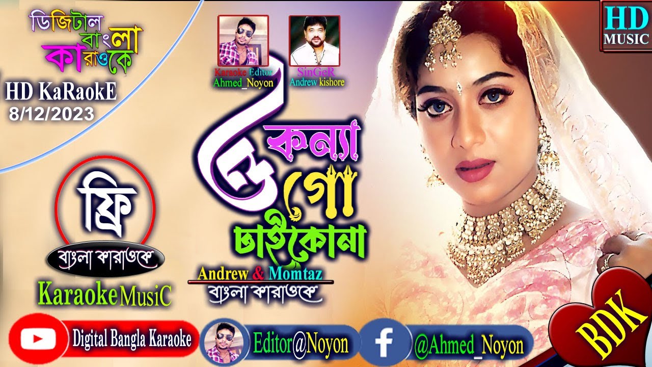 O Konnago  Bangla Karaoke     Shabnur  Shakib Khan  Andrew Kishore  Momtaz Nachnewali