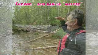 Сплав по речке Тискос