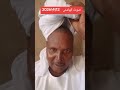 Abu Sarwal Major General Al Nour Qubba 