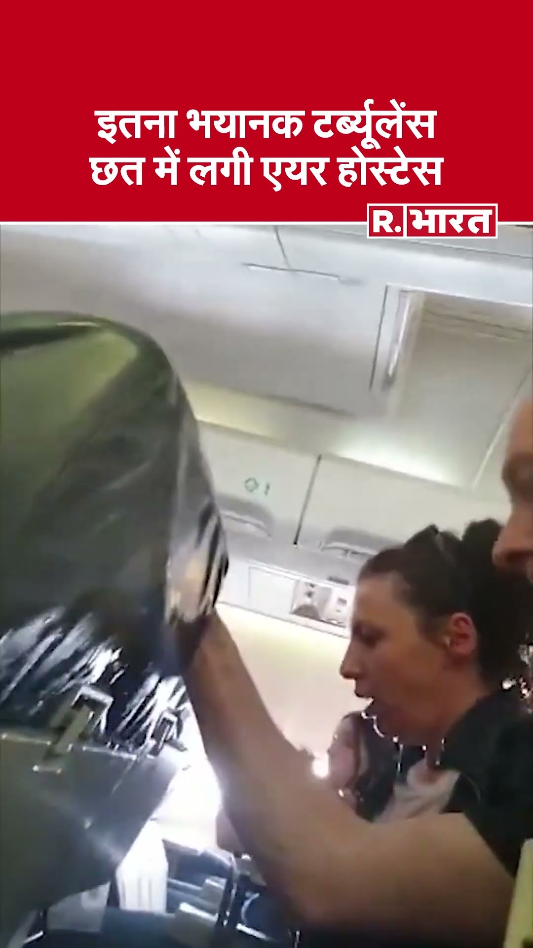 Flight में इतना तेज आया Turbulence कि विमान की छत में जा टकराई Air Hostess