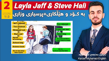 وانەی ③ لەیلا جاف و ستیڤLayla Jaff- Steve Hall/ڕیدینگی پۆلی 12/بە کۆد و هێڵکاری/م.کارزان