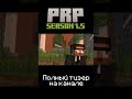 Тизер обновления ParanoyaRP 1.5 | #minecraft #сервер #майнкрафт #shorts #short #ParanoyaRP #PRP