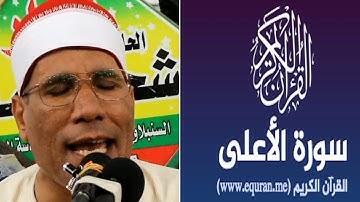 التلوين النغمي " سورة الأعلى كاملة " برواية ورش عن نافع / عندما يبدع الشيخ عبدالفتاح الطاروطى