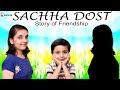 SACHHA DOST | #Friendship #Bloopers | Moral Story for Kids | Types of Kids | Aayu and Pihu Show