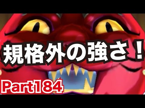 妖怪ウォッチバスターズ 赤猫団／白犬隊を実況プレイpart184　極赤魔寝鬼（あかまねき）が規格外の強さ！リベンジなるか！？