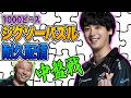 【けぷぱせ】1000ピースジグソーパズル耐久配信｜中盤戦【PR】