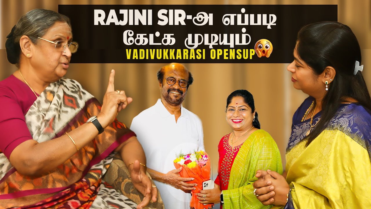 PART 02 - என்னோட Personal Experience- ல சொல்றேன் - Vadivukkarasi  Amma