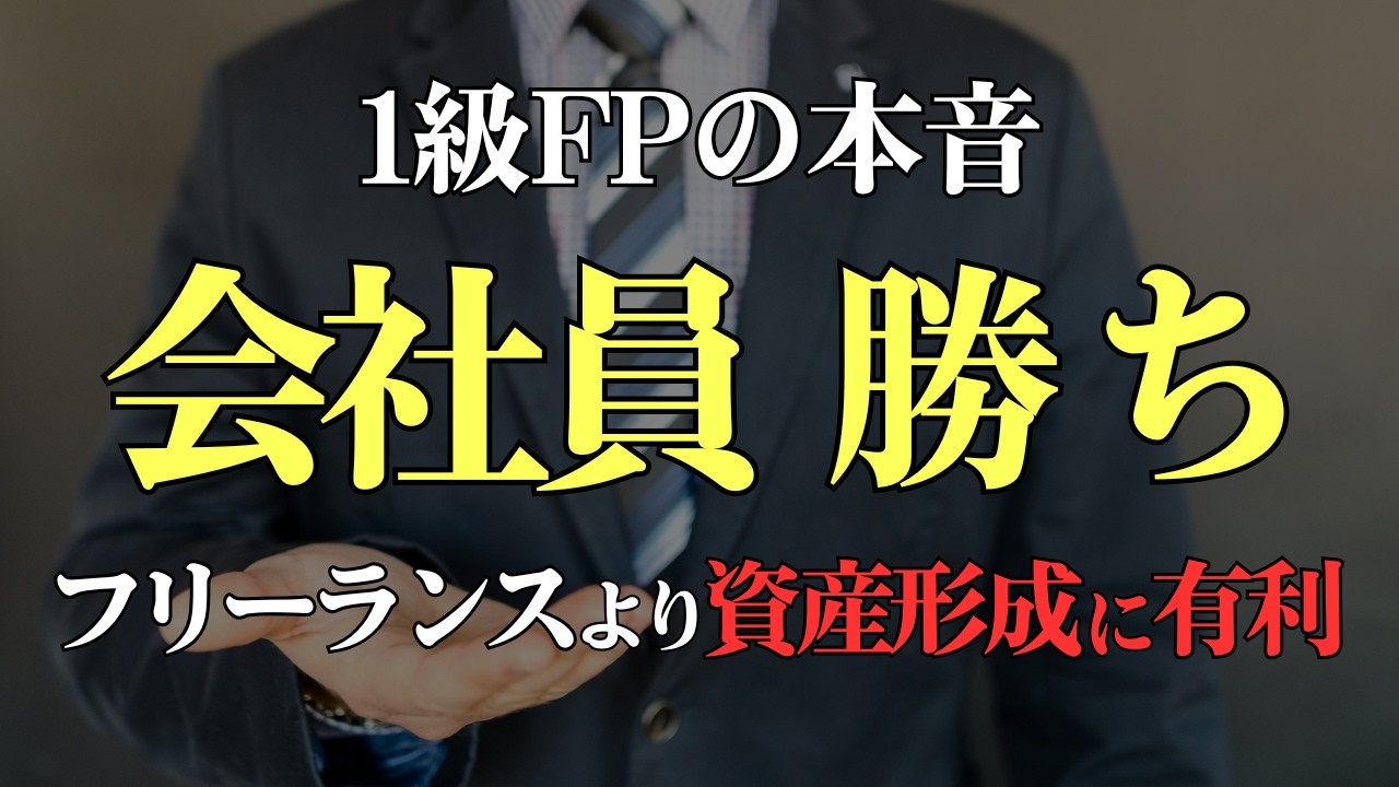 会社員はオワコン？いいえ最強です｜フリーランスブームに潜む落とし穴