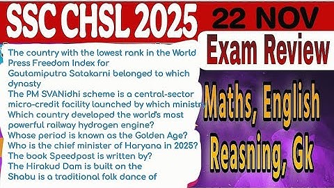 SSC CHSL Exam Review 2025| 22 November Analysis |SSC CHSL Exam Paper Solution|SSC CHSL Exam Analysis